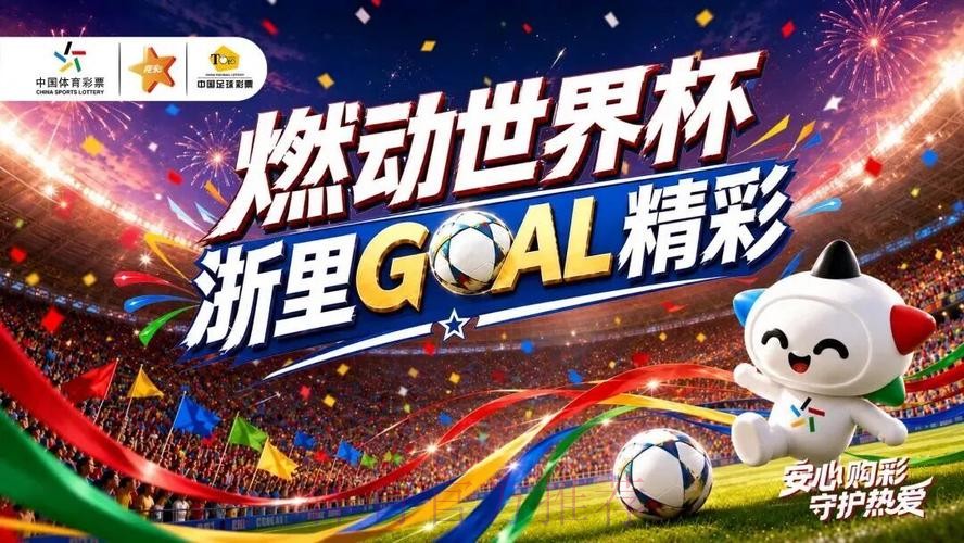 2026世界杯竞猜网页版热门