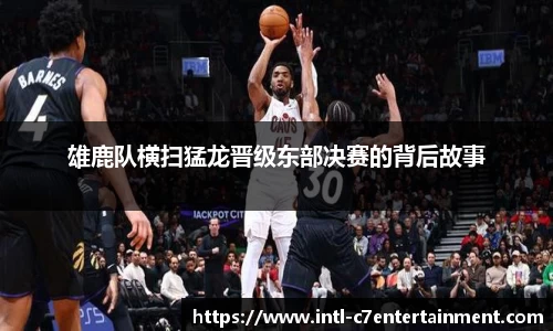 c7娱乐公司