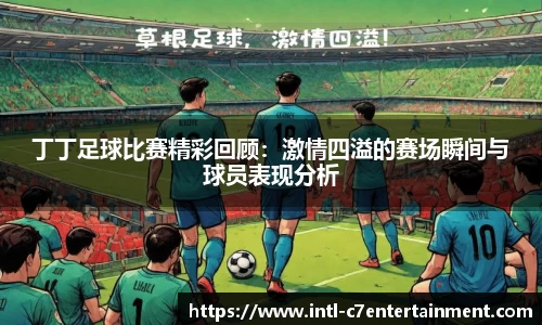 c7娱乐