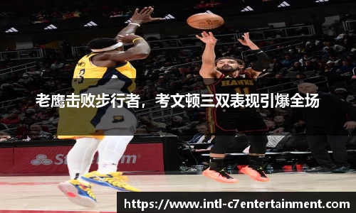 c7娱乐