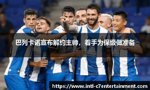 c7娱乐公司
