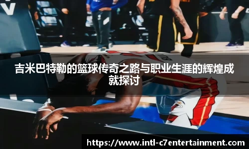 c7娱乐公司